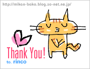 thankyou_rinco_san.jpg